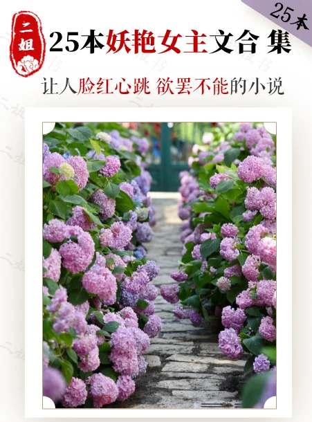 【妖艳绝色】25本女主妖娆撩人小说 反复N刷