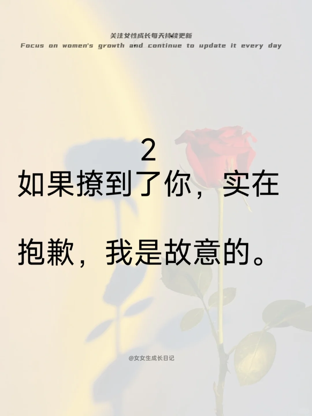撩汉第一名