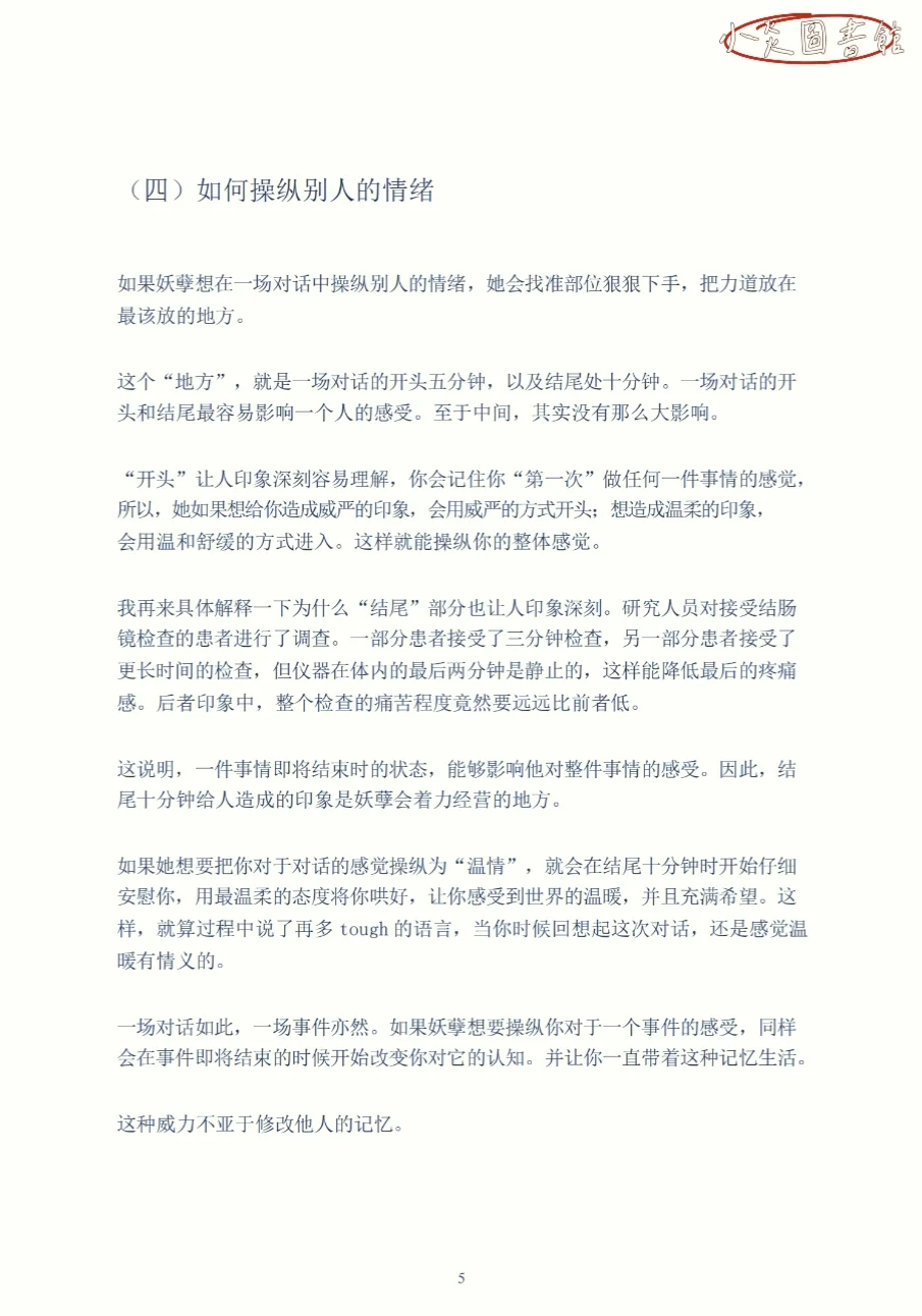 撩汉秘术：女生应该怎么撩男生呢？
