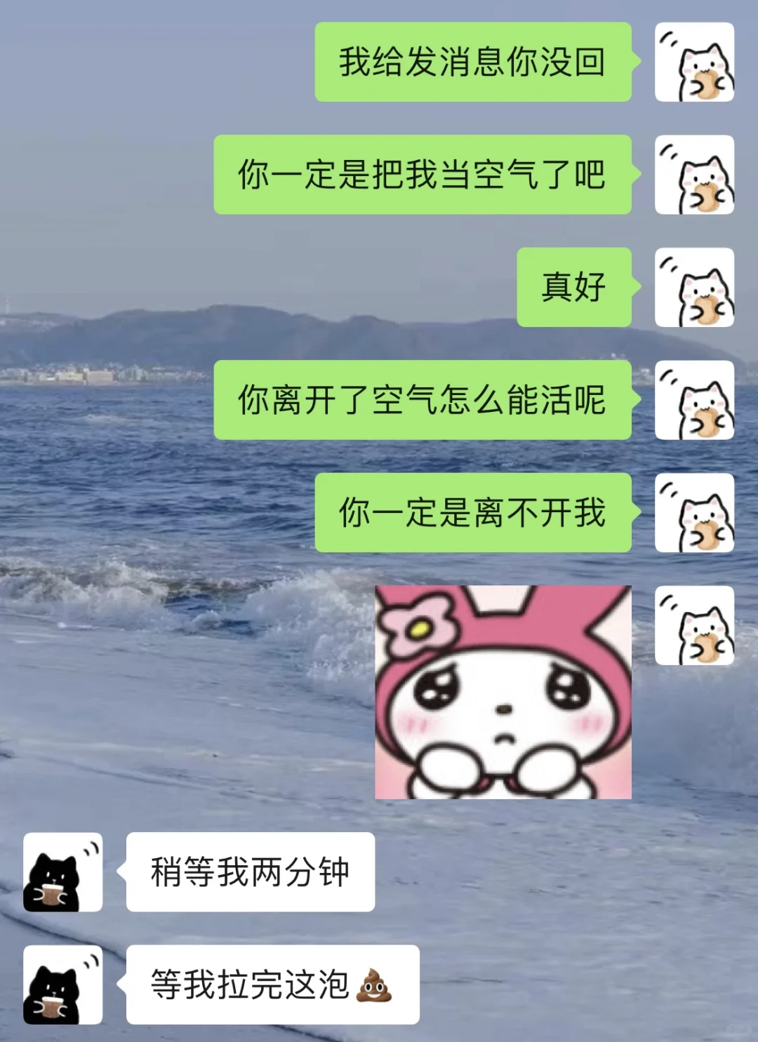 《和男朋友聊天之升温小技巧》