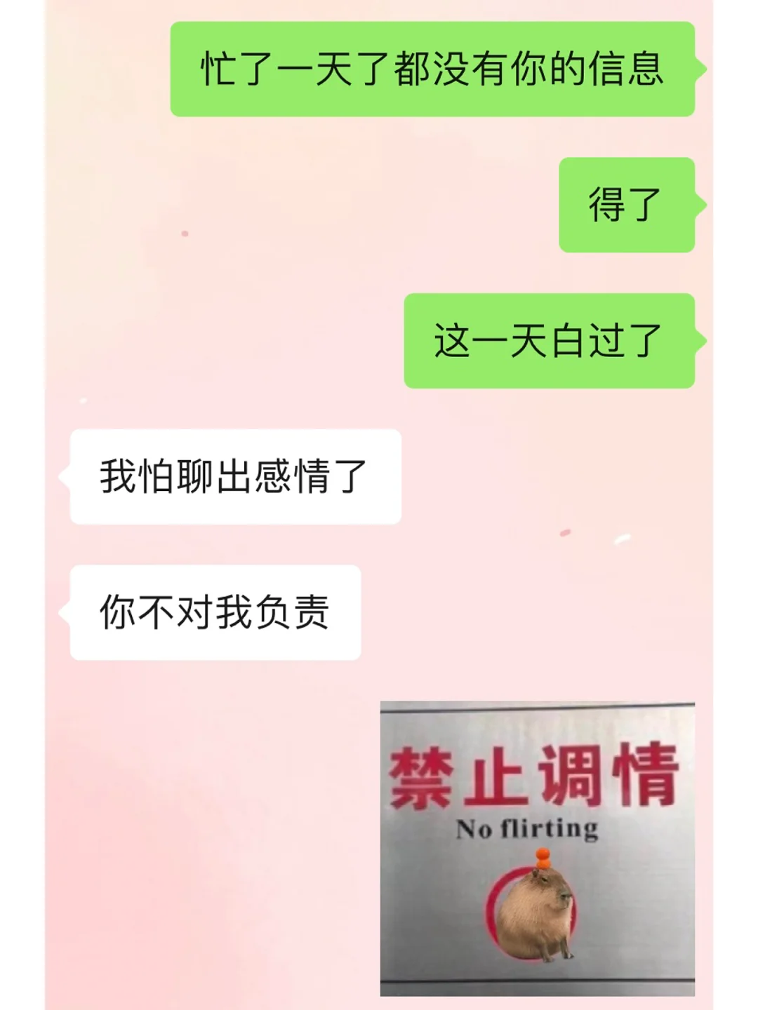 和男人聊天真的很有意思