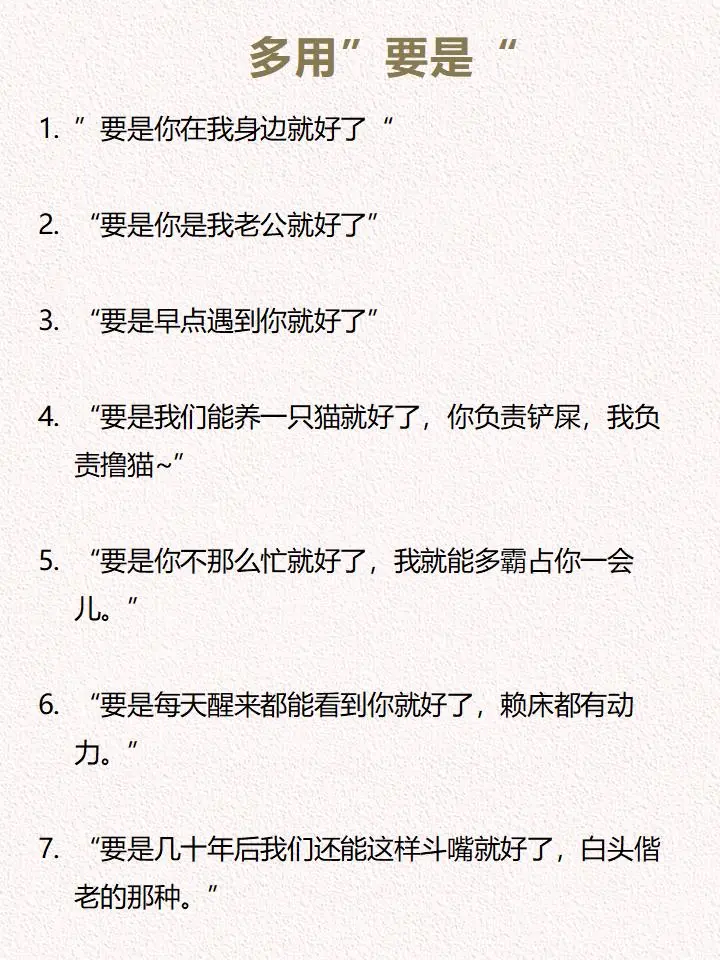 会画饼的女生最好命，用男生思维拿捏男生