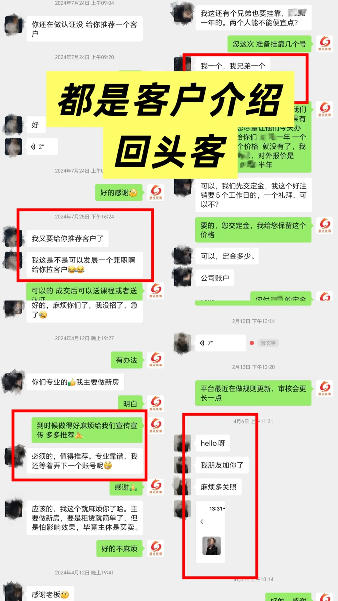 🔥 3个月成交29单！现在每天都有客户进来😁