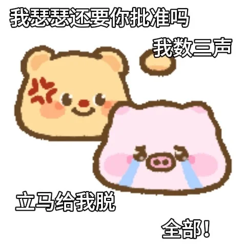 男盆友说再发这种就锤爆我…