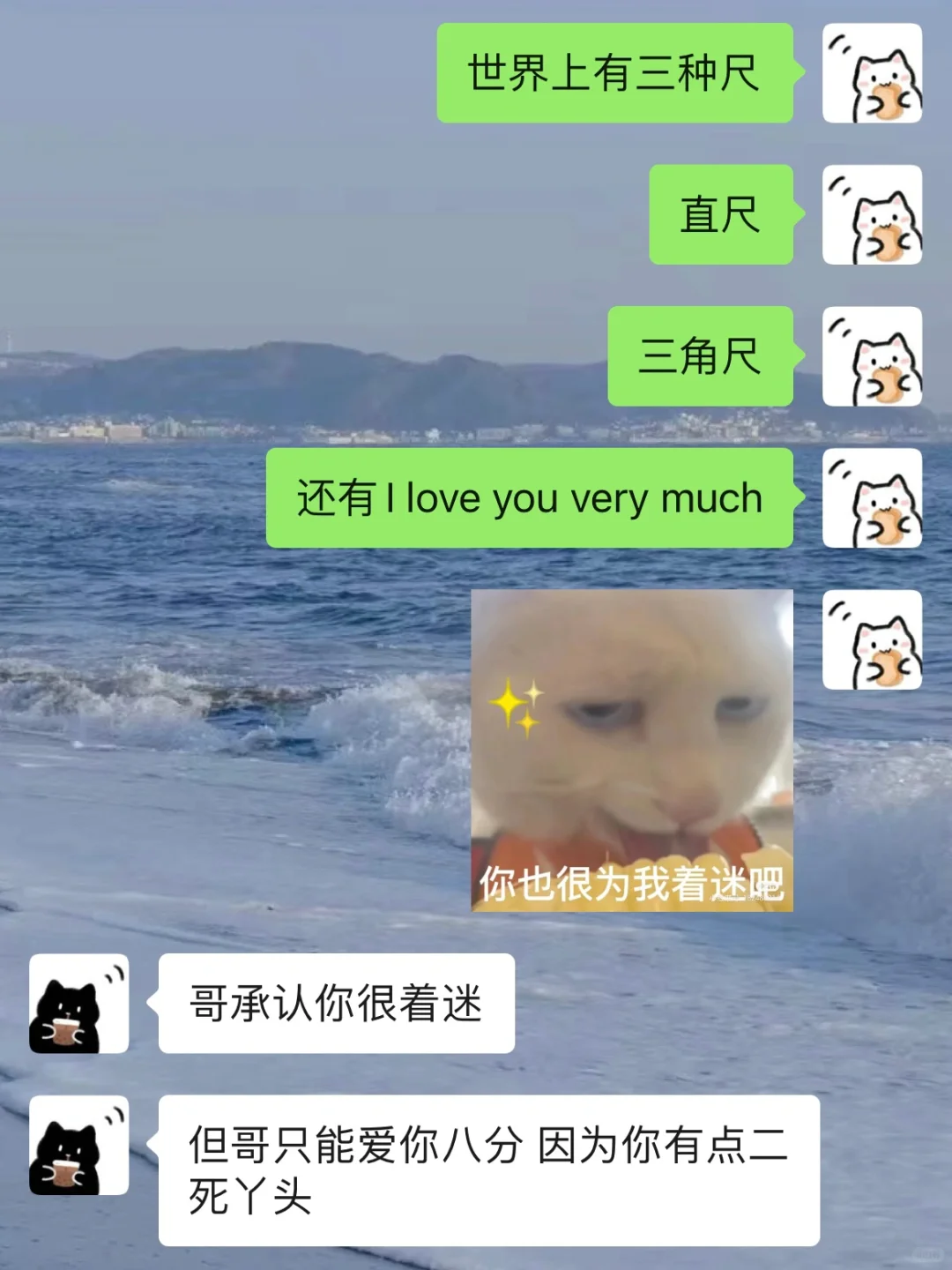 《和男朋友聊天之升温小技巧》