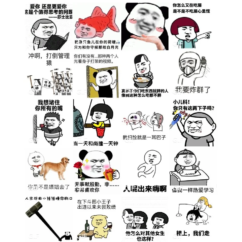 💕抖音超甜表情包大放送！撩汉撩妹必备神器✨