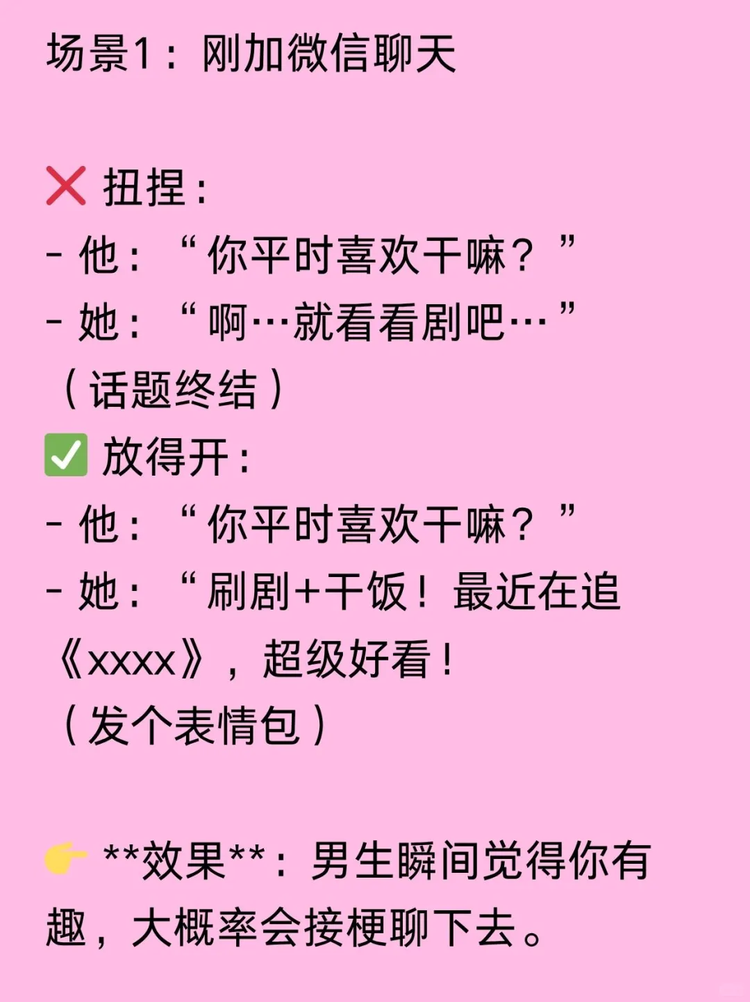 放得开更容易吸引男生