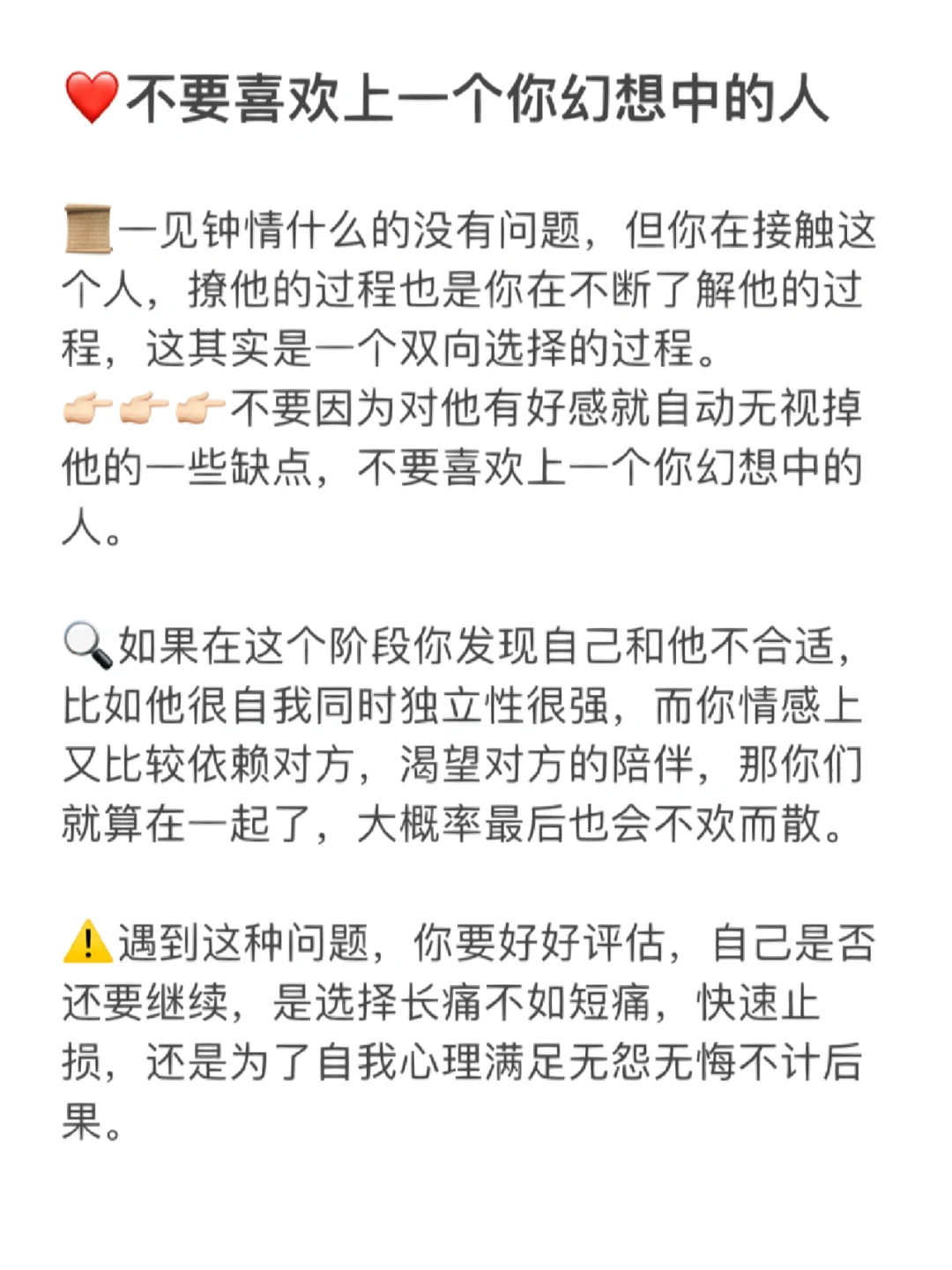 五条撩汉内核心法㊙️轻松搞定中意男生💍