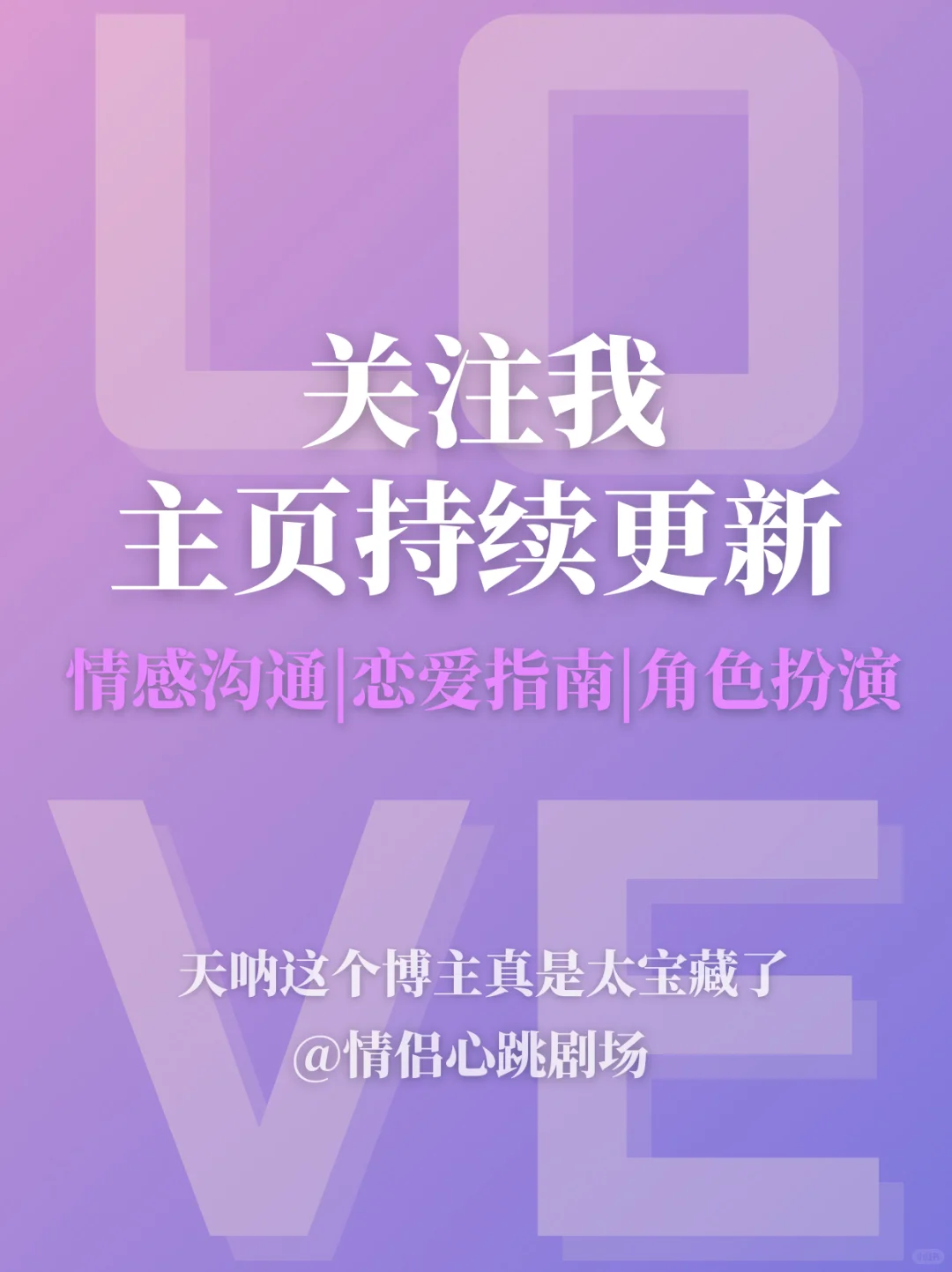把他撩到腿软的Tiao情连招！使用后果请自负