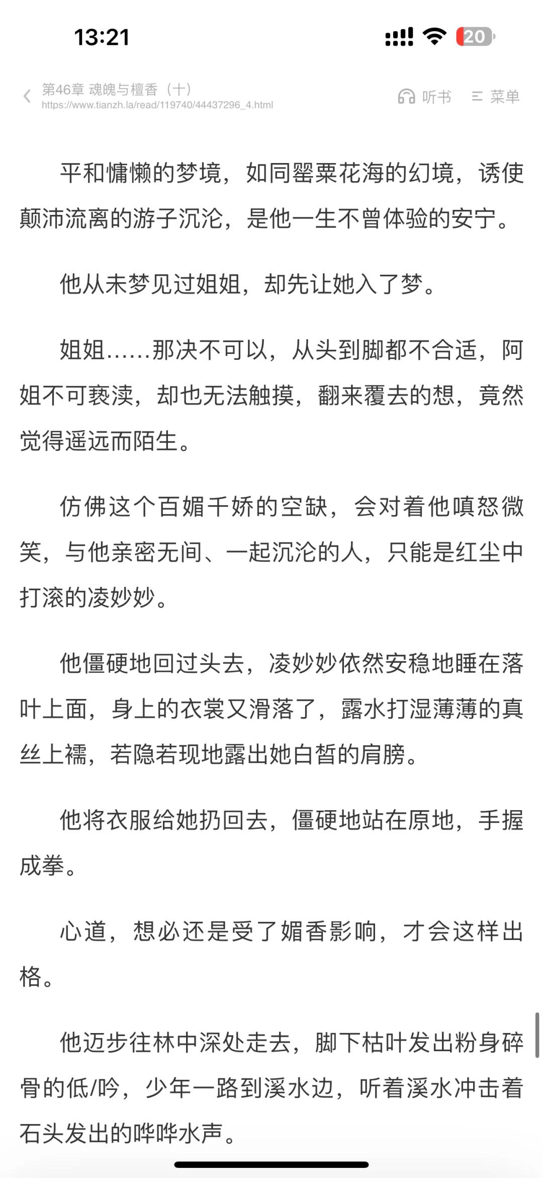 永夜星河你有这么香艳的画面不拍给我看