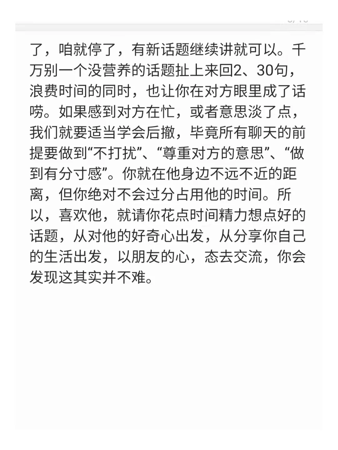 喜欢的男生不主动，女生怎么办？撩汉女追男