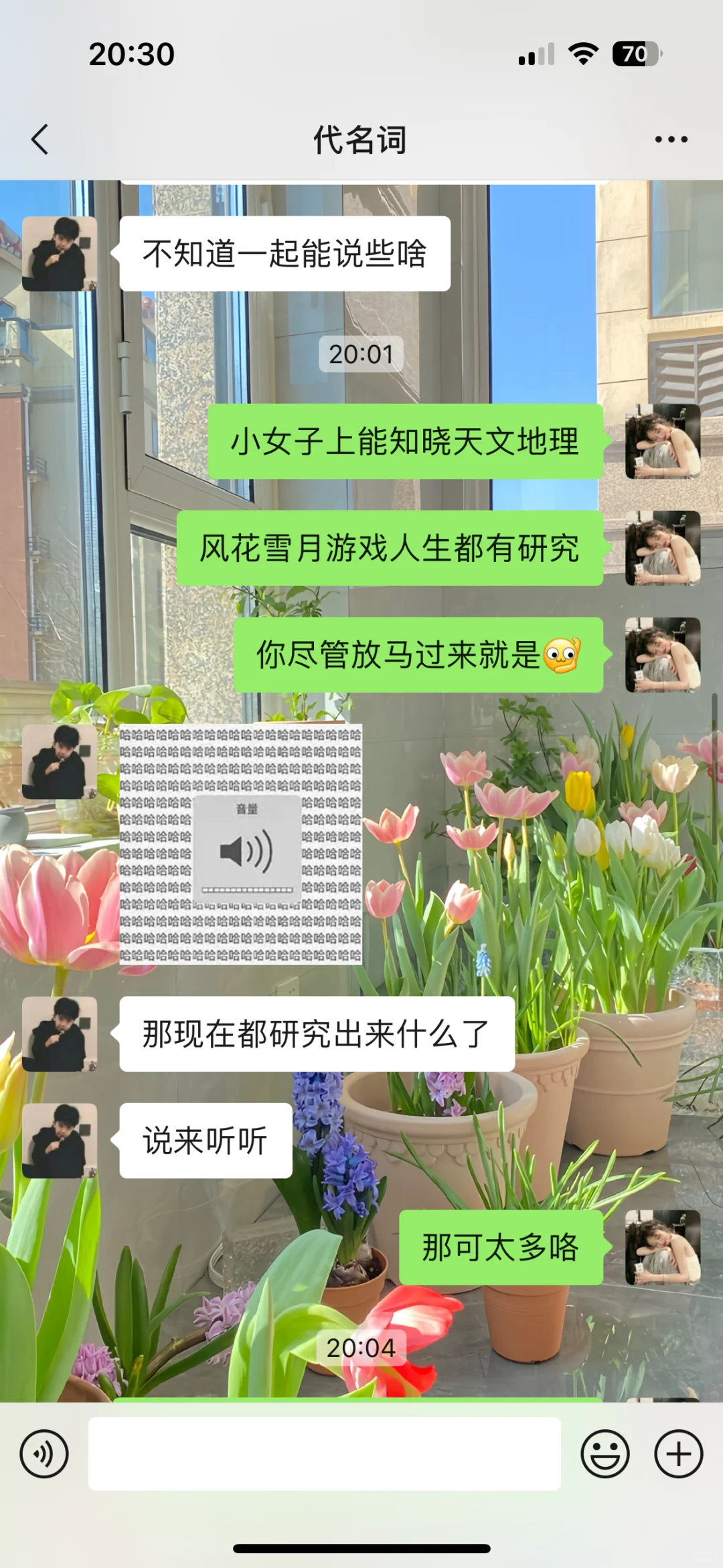 会说话的女生真的很加分！