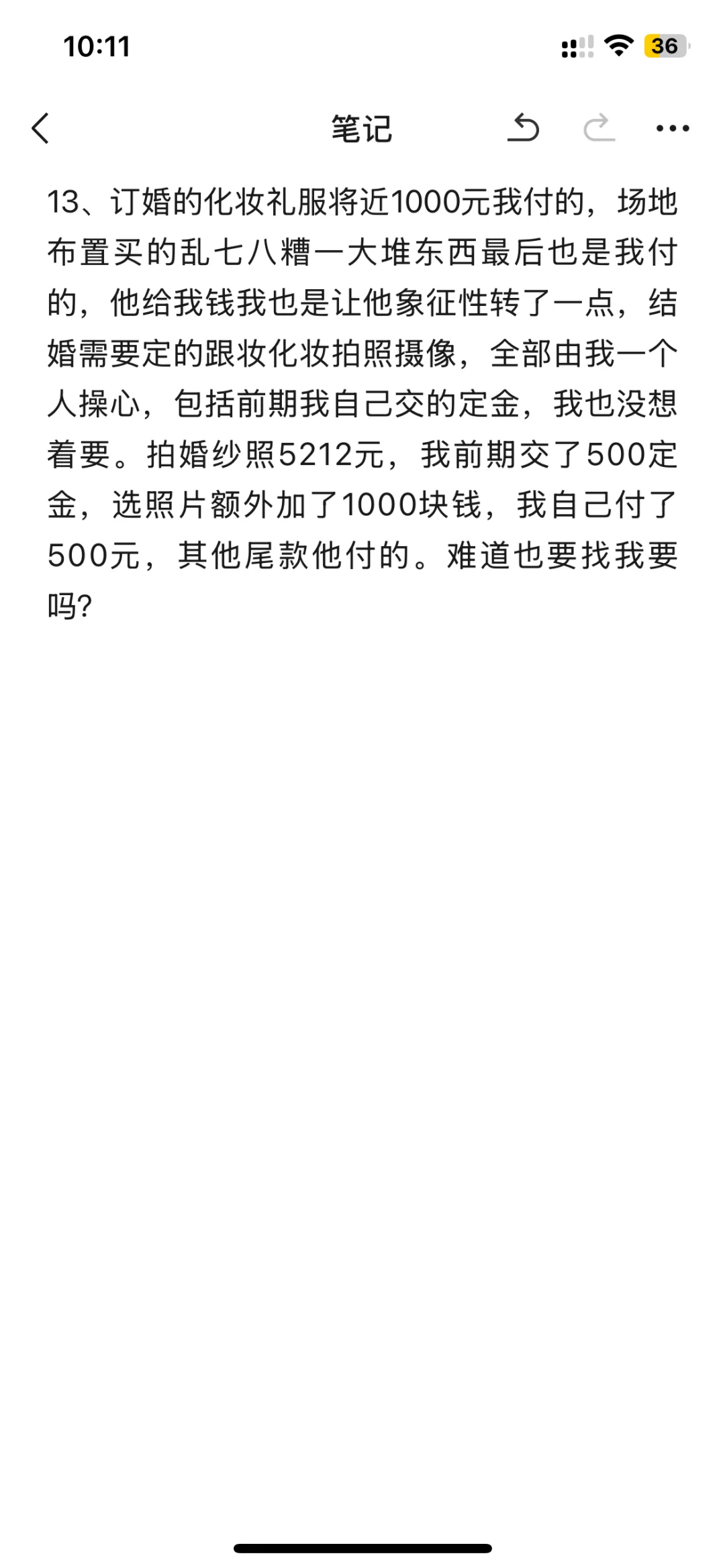 退婚给我要房子？？？