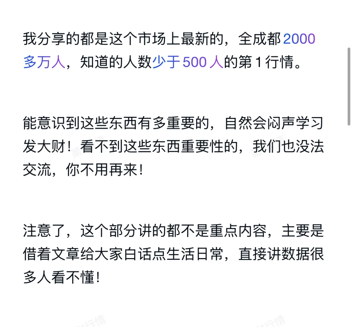楼市涨跌终于被人讲明白！