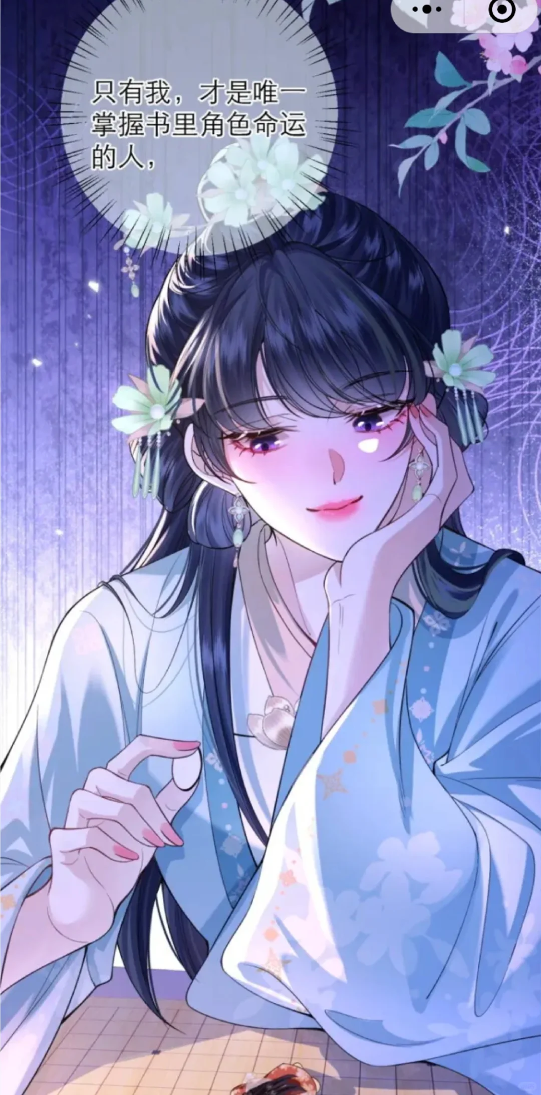 美惨病弱疯批暴君X妖艳机智社畜宠妃