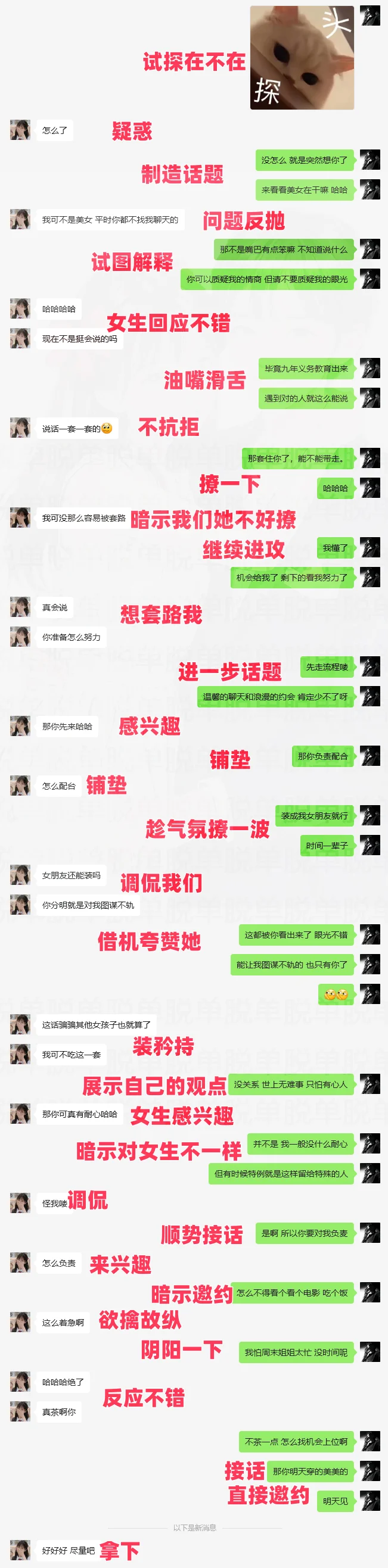 把女生撩到老婆的方法，男生必学