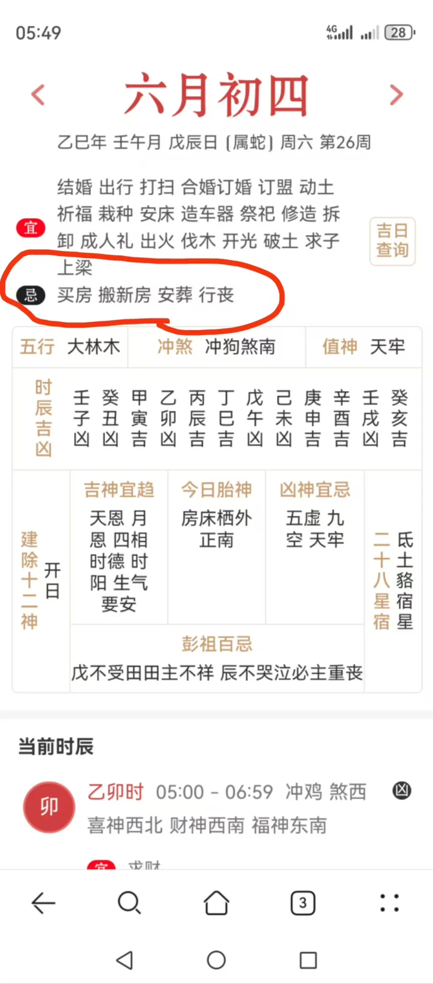 辰风里交付，绿城迎来史上最惨交付日？