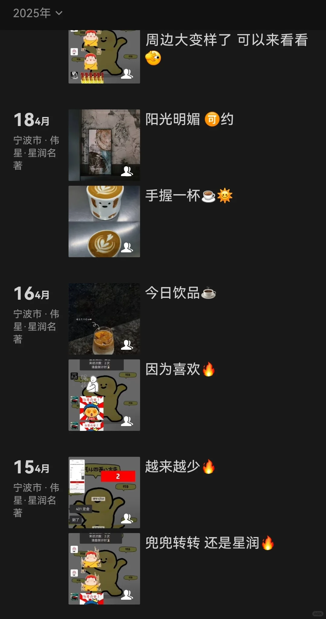 地产人的朋友圈 更新了‼️