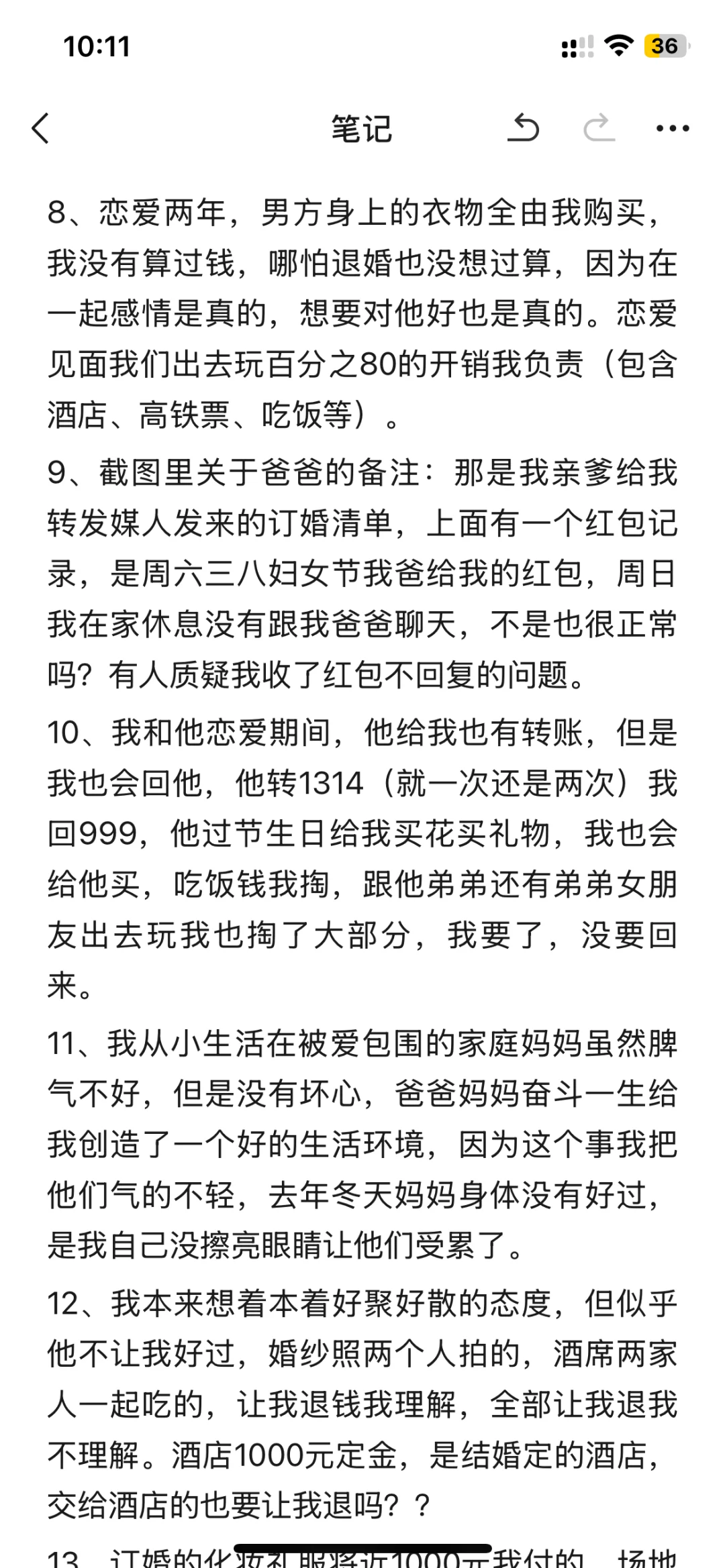 退婚给我要房子？？？