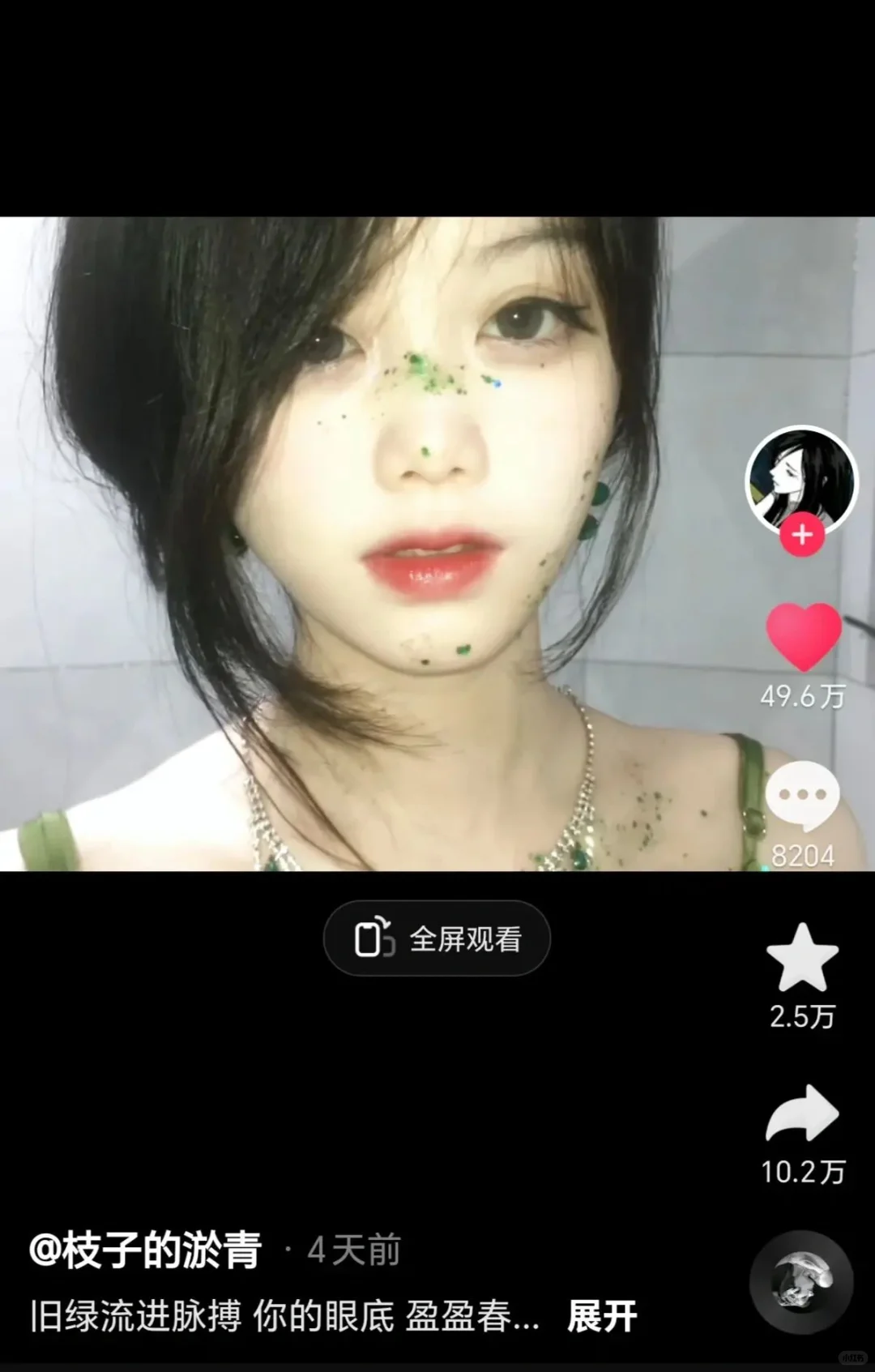 美神降临部分证据实录