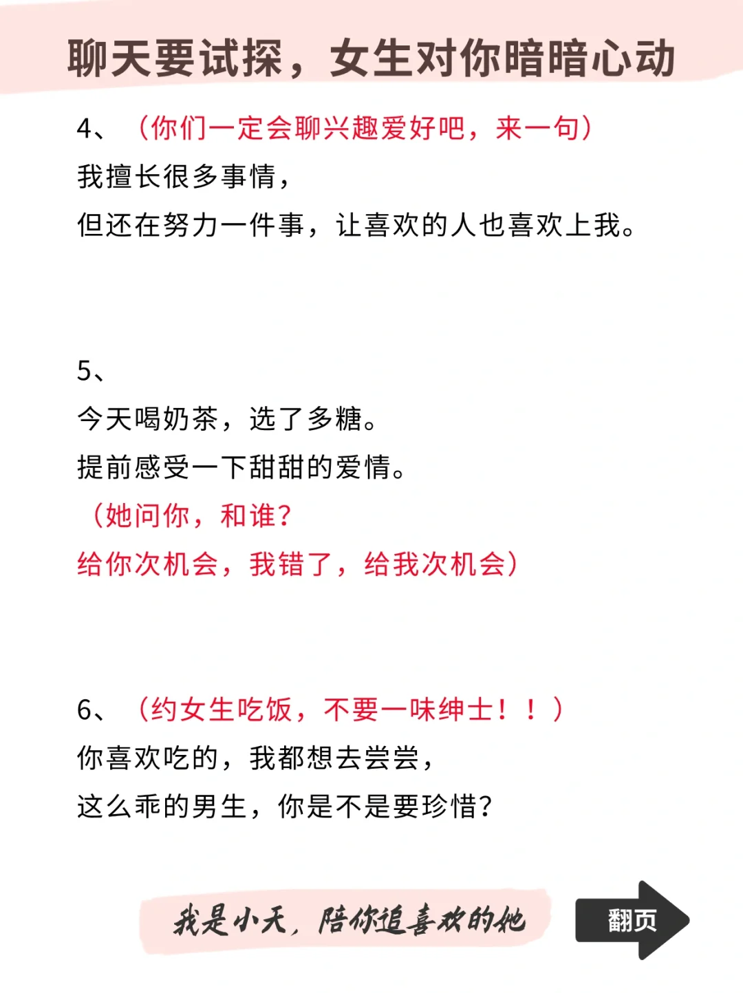 男生就要大胆‼️旱的旱 涝的涝……
