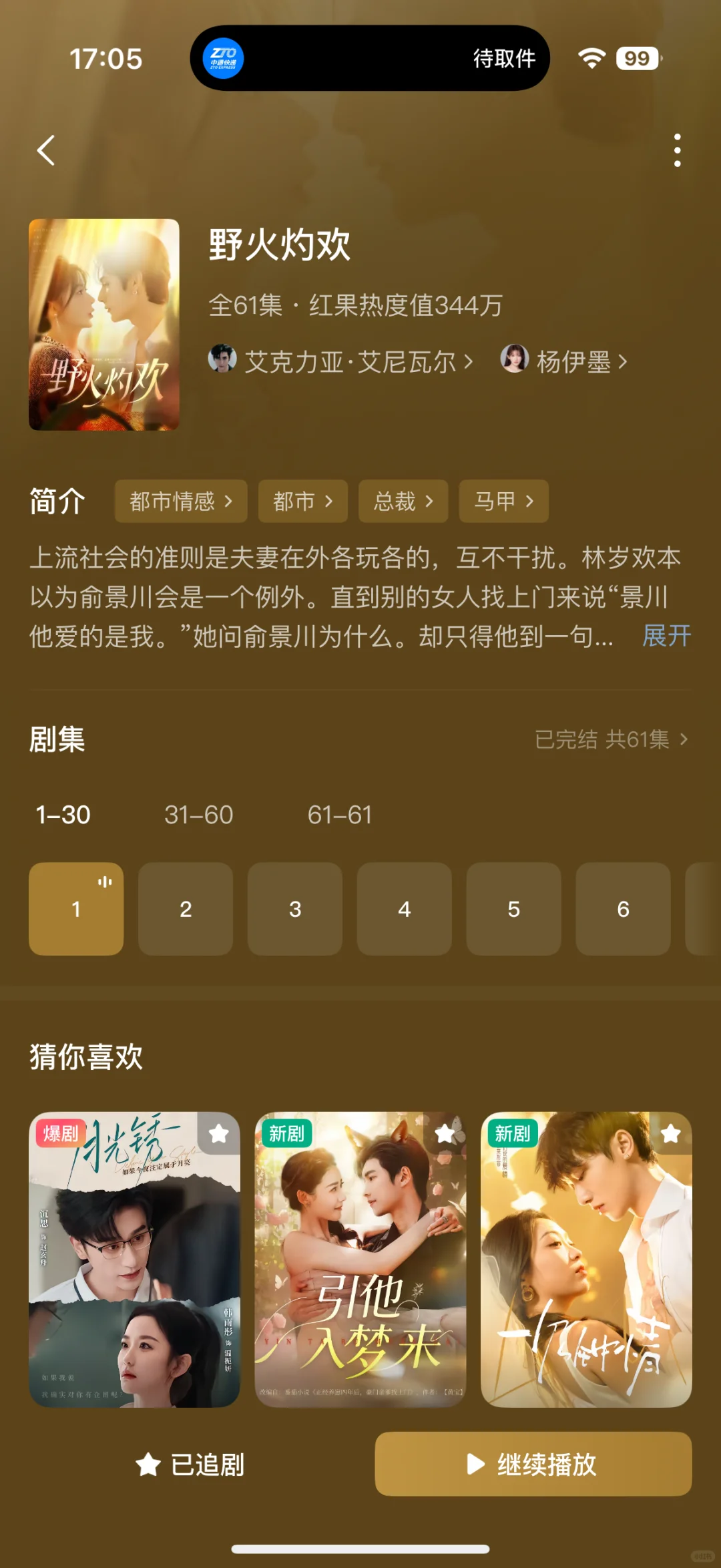 男版魅惑赛道，出了一名新将啊啊啊啊！