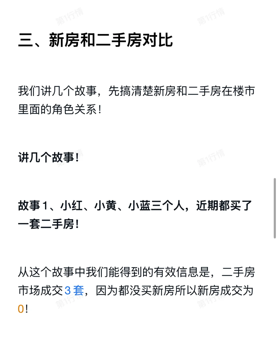 楼市涨跌终于被人讲明白！