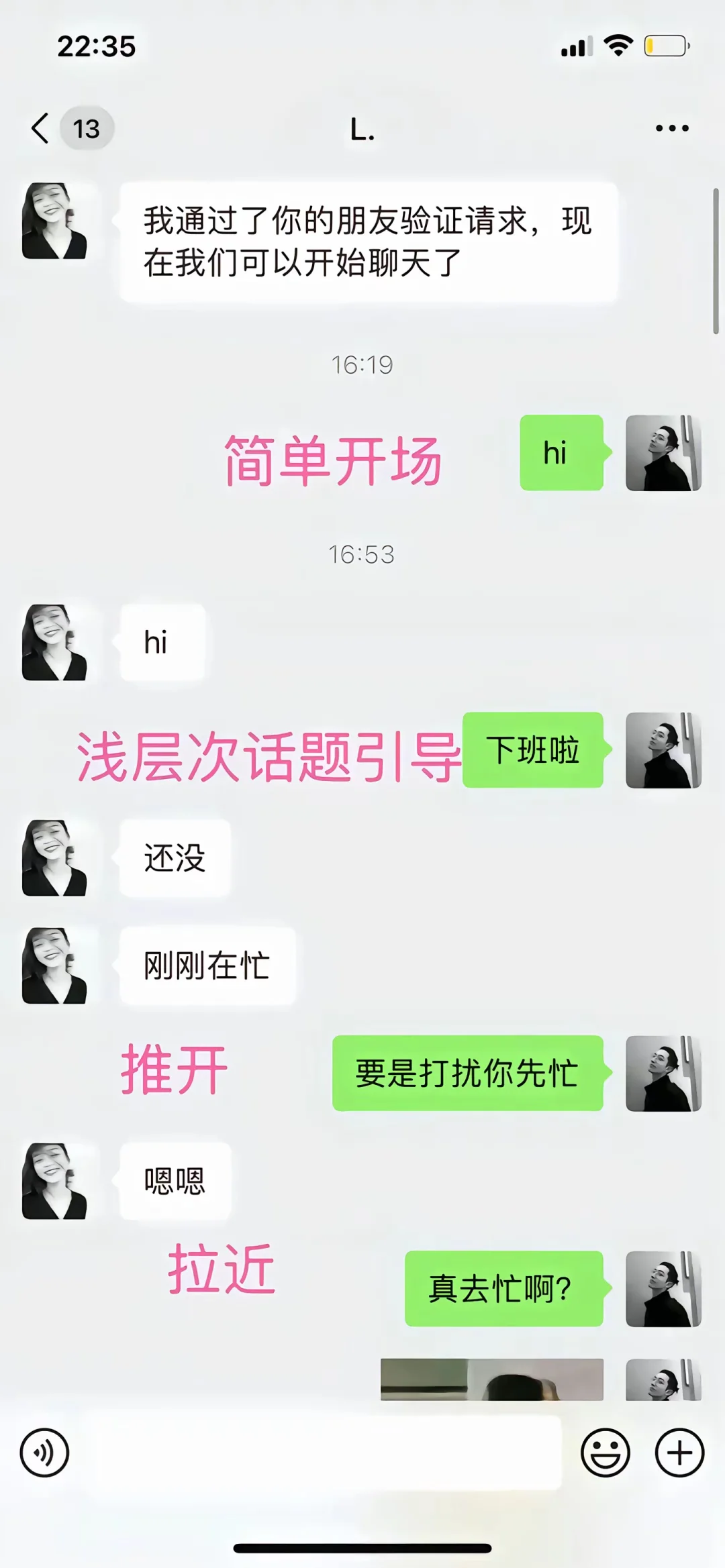 如何调动女生情绪