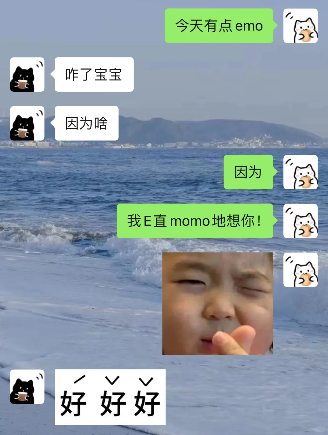 《和男朋友聊天之升温小技巧》
