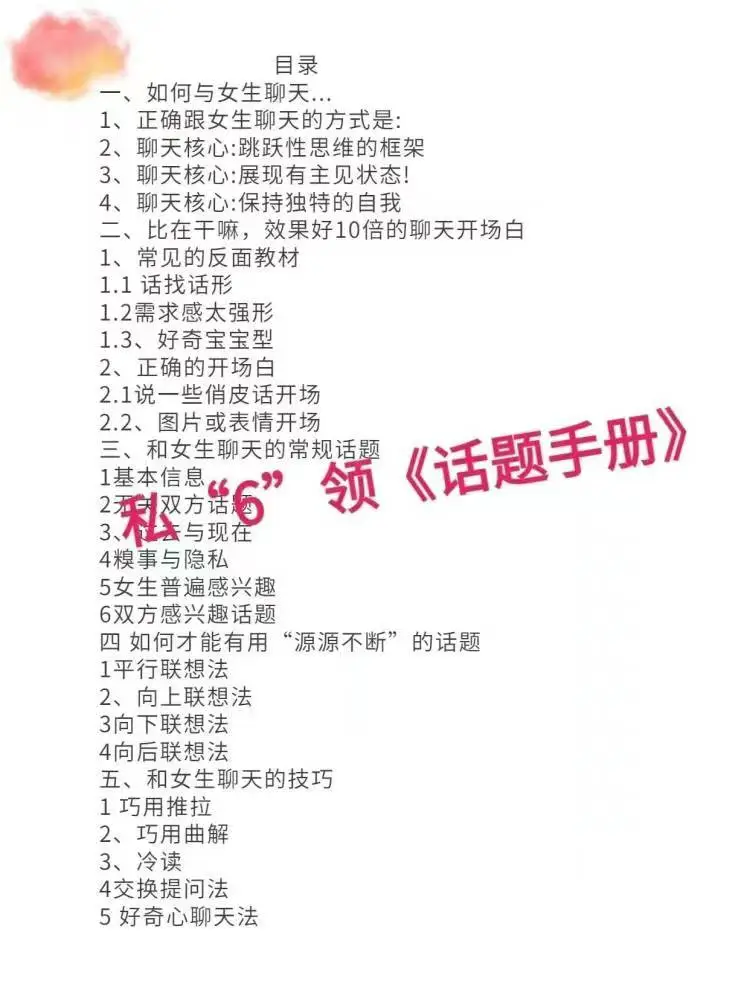 撩到女人腿软的浪漫情话