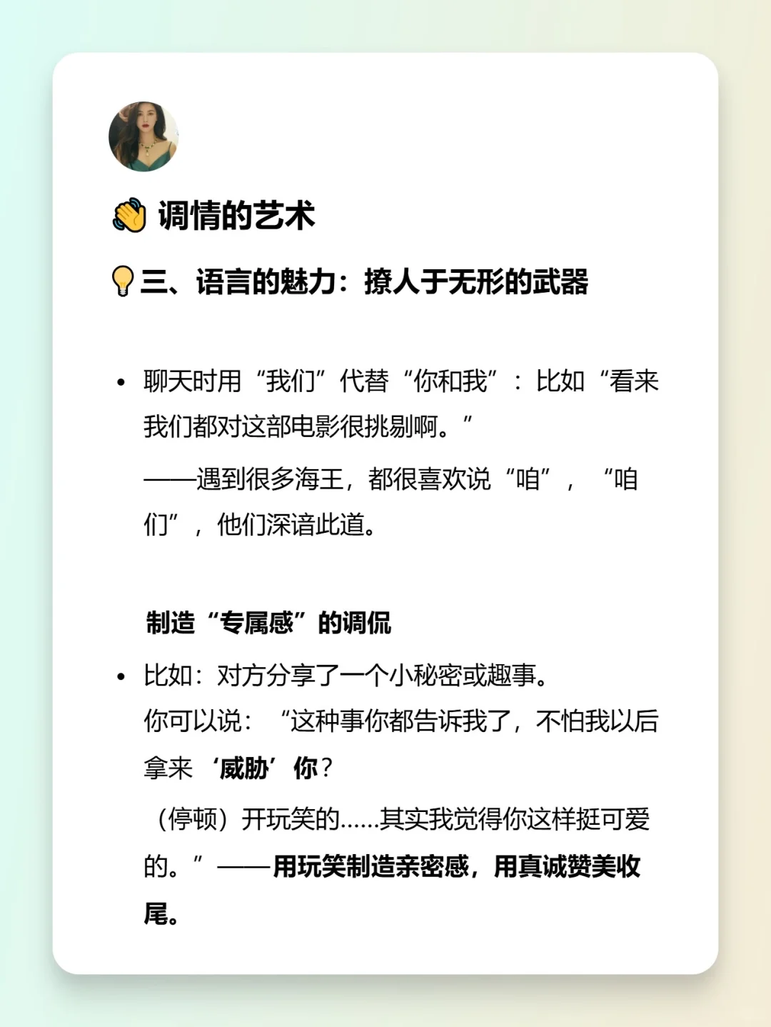 乖乖女逆袭|不动声色的调情大法