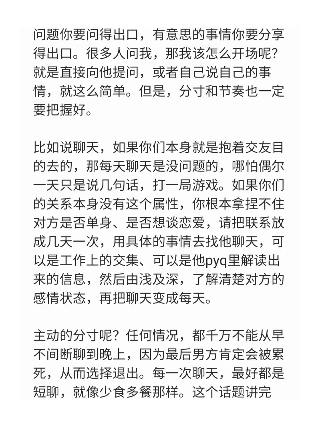 喜欢的男生不主动，女生怎么办？撩汉女追男
