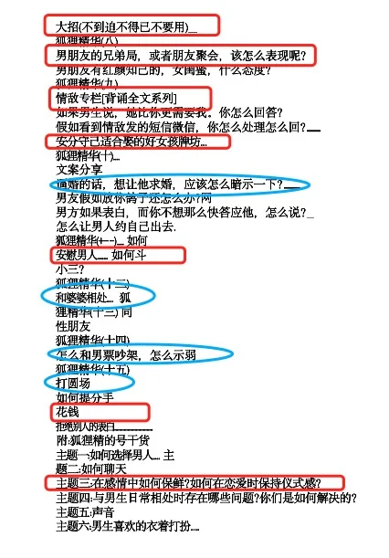 撩到他像扑倒你的小坏招
