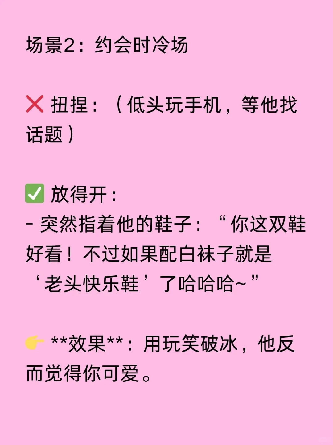 放得开更容易吸引男生