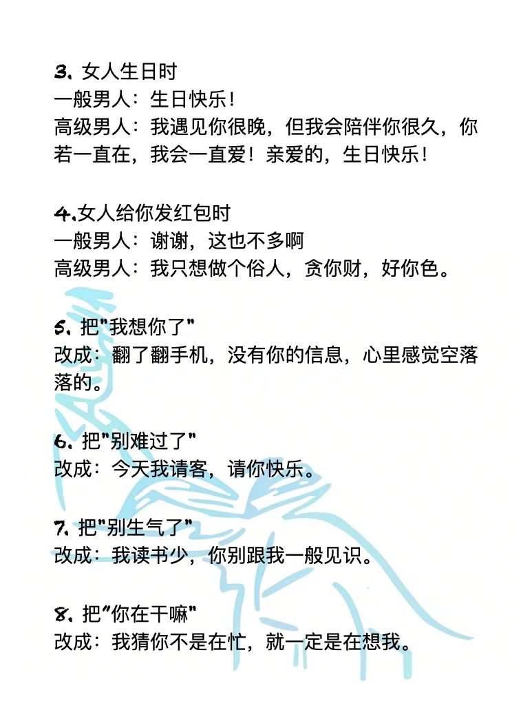 一个会调情的男生真的yyds