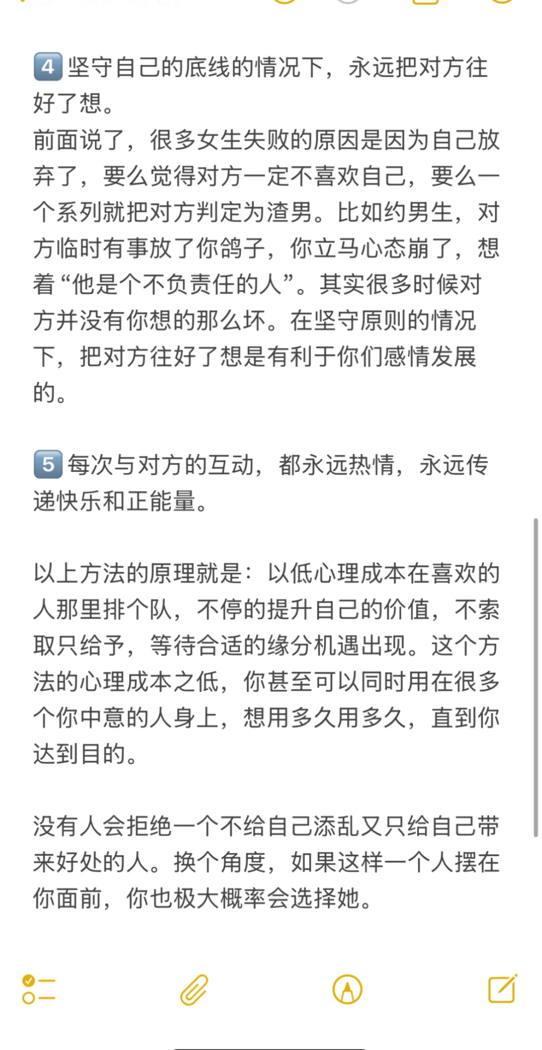 如何增加喜欢的人喜欢上你的概率