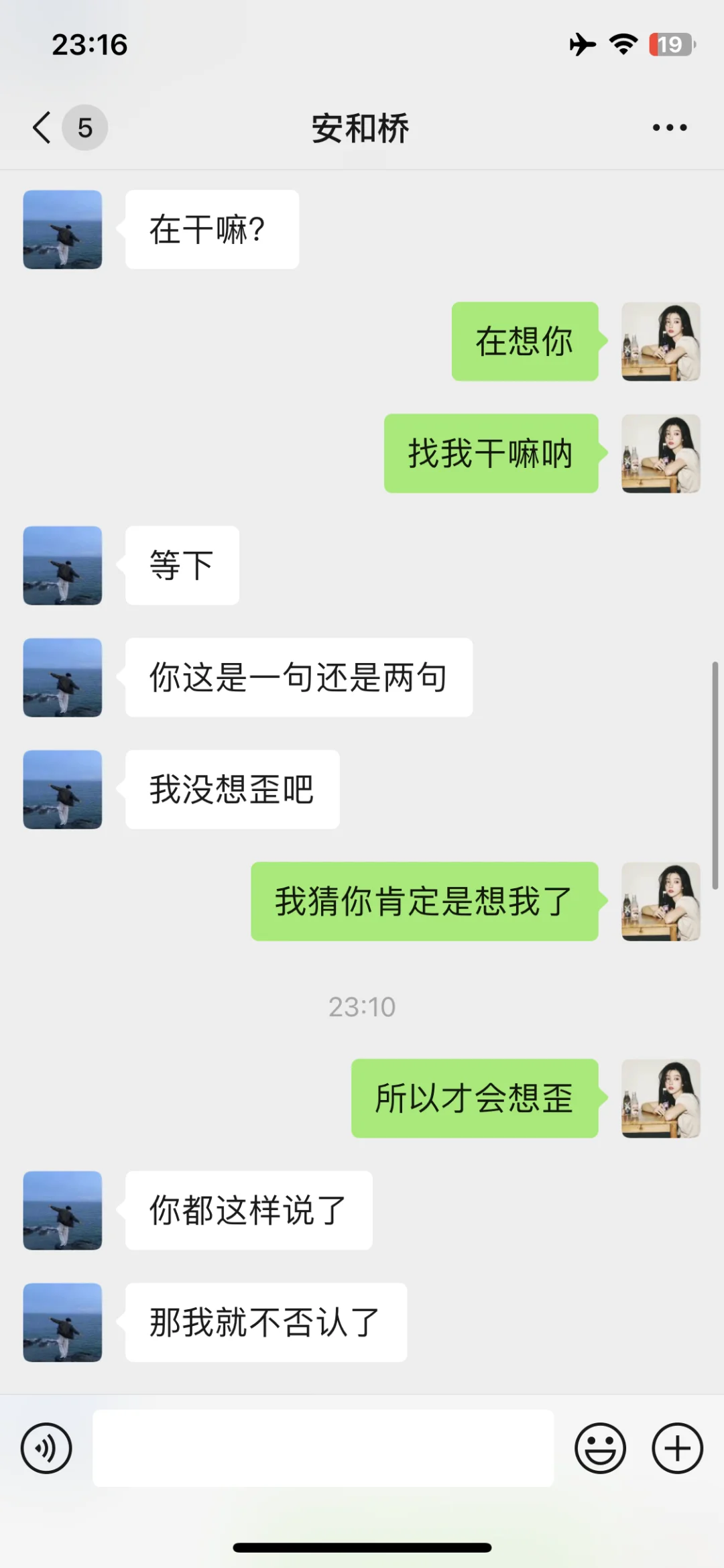 撩crush的正确打开方式 屡试不爽
