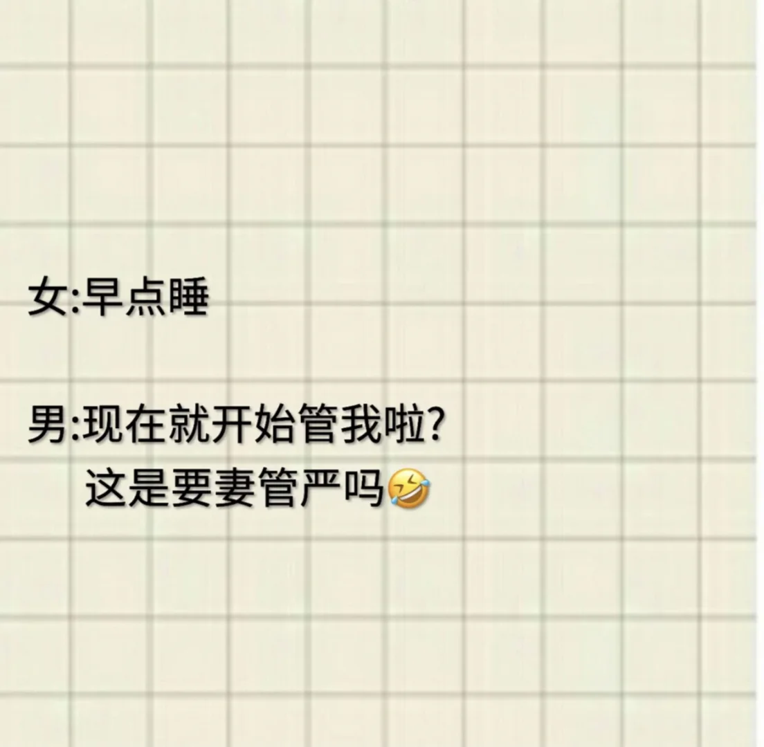 撩妹学起来