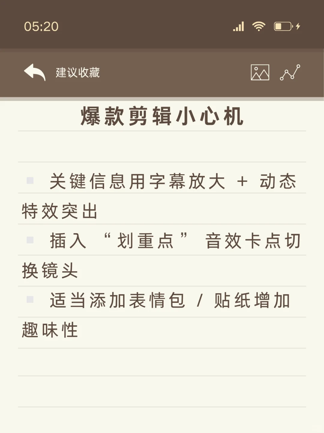 房产人如何拍短视频？曝光秒破3W+🔥