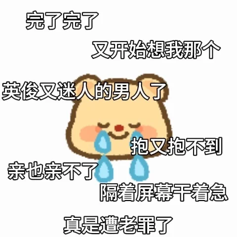 男盆友说再发这种就锤爆我…