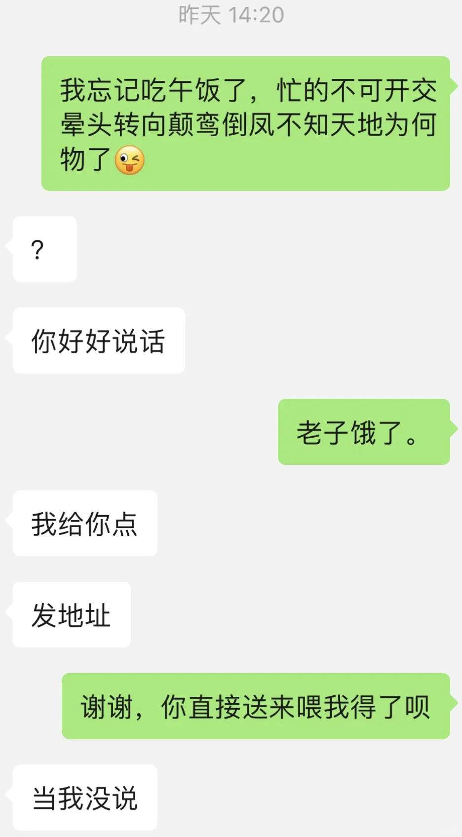 【舔狗日记】一天调戏四次，他身体能撑住吗？
