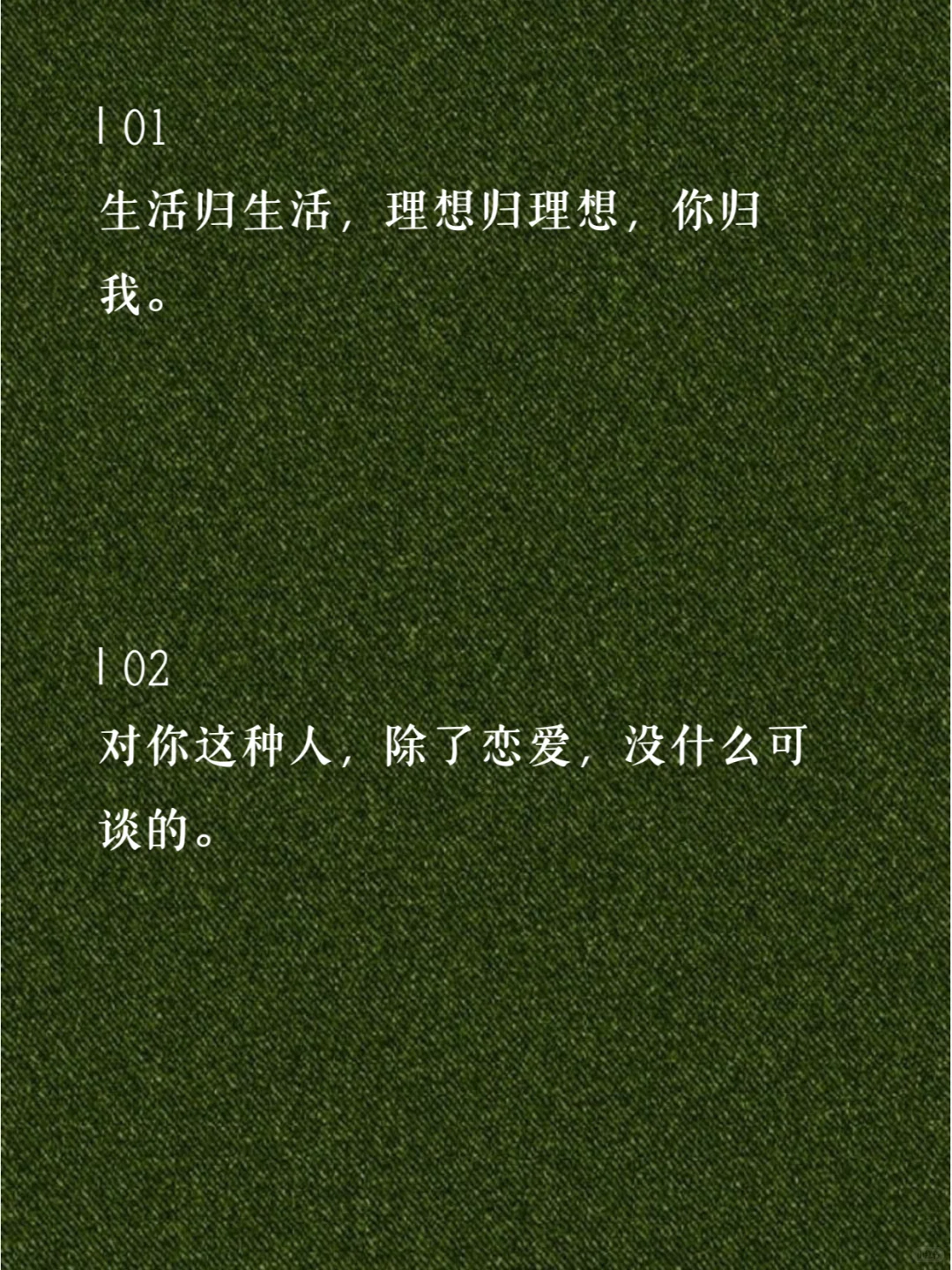 反套路撩汉