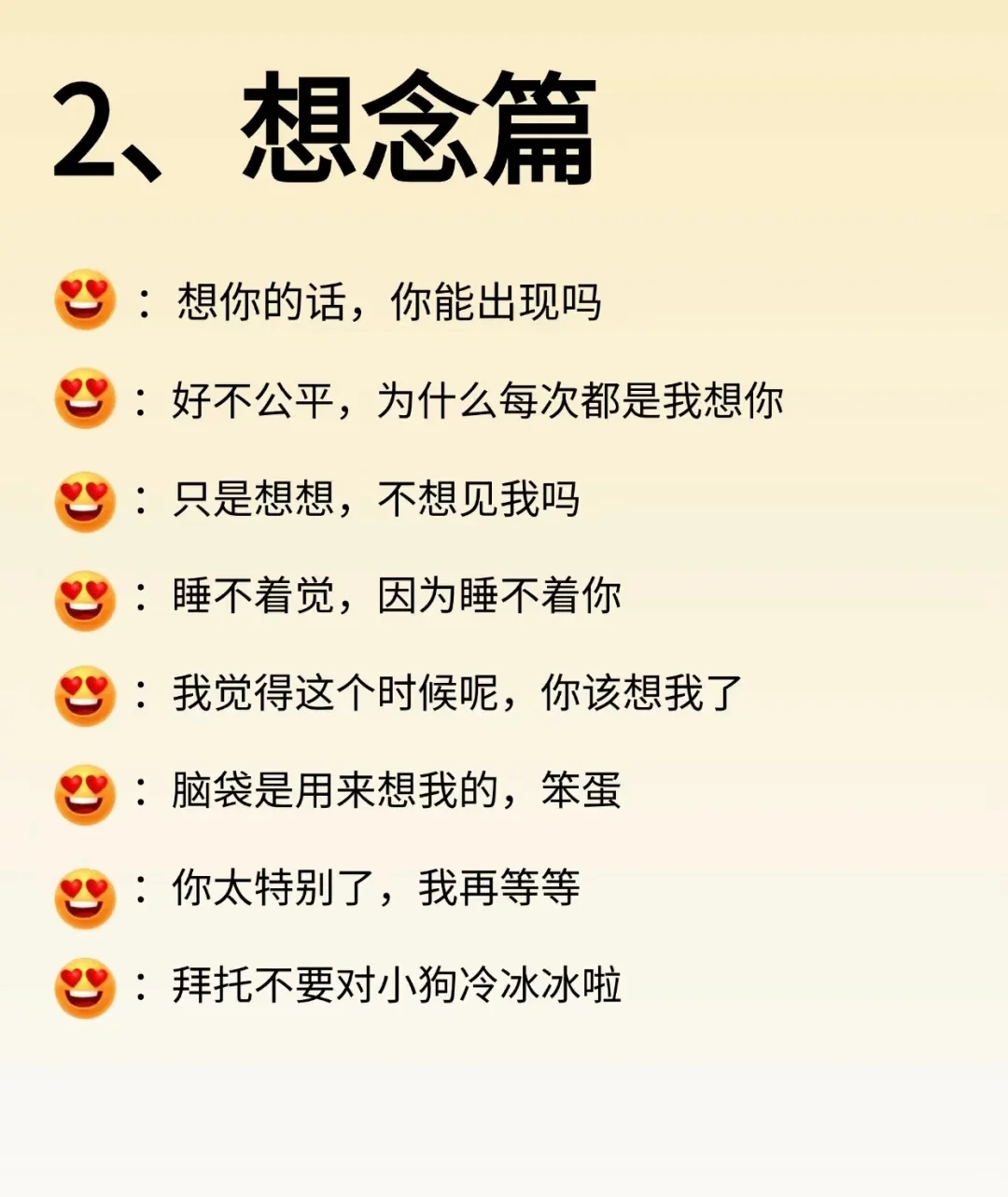 拿一句，去调戏你的好哥哥