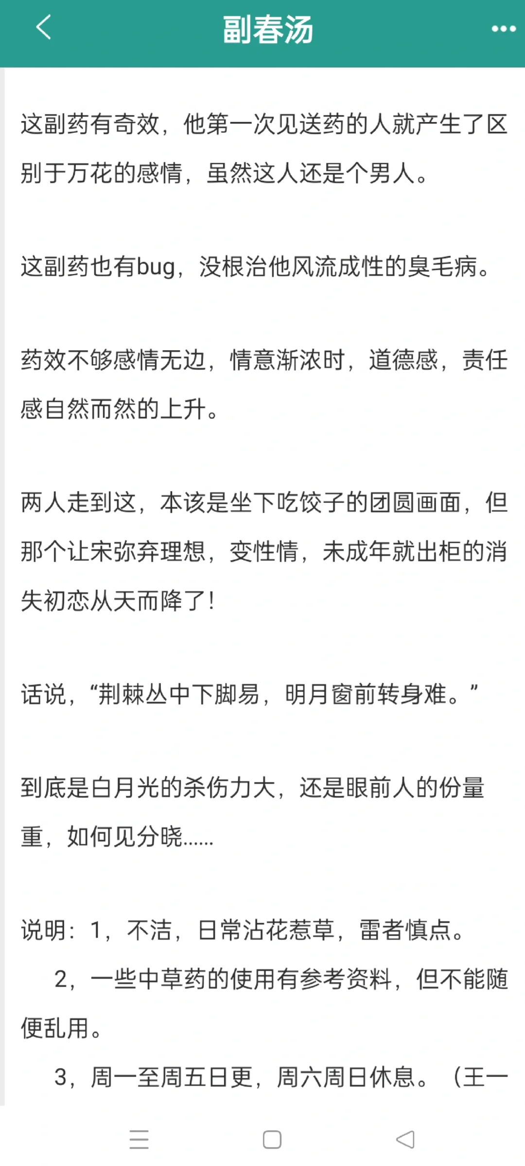 男大攻X风骚受