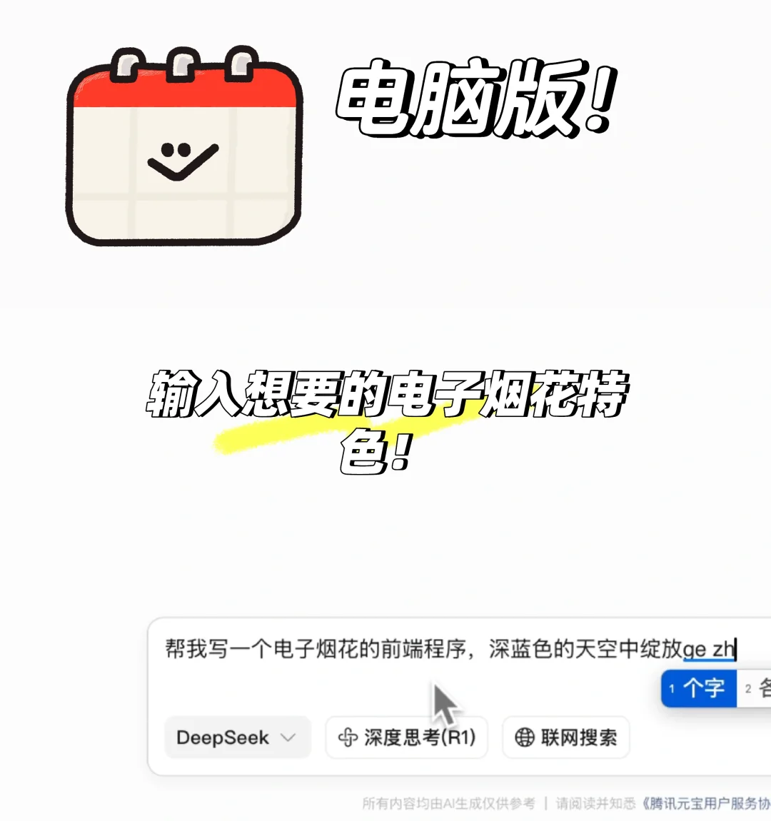 撩妹小技巧来了！！！