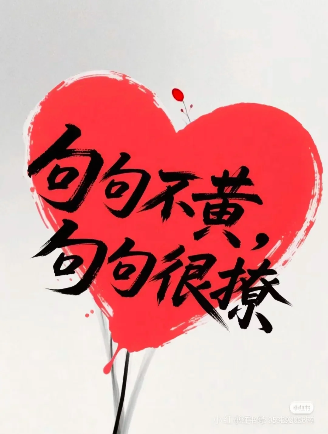 是否曾经有一段话，让你怦然心动。