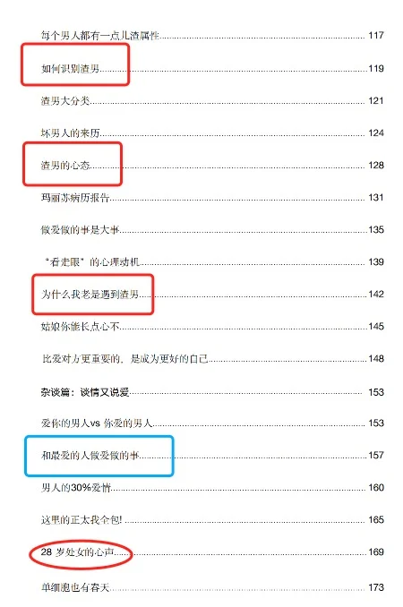 撩到他像扑倒你的小坏招