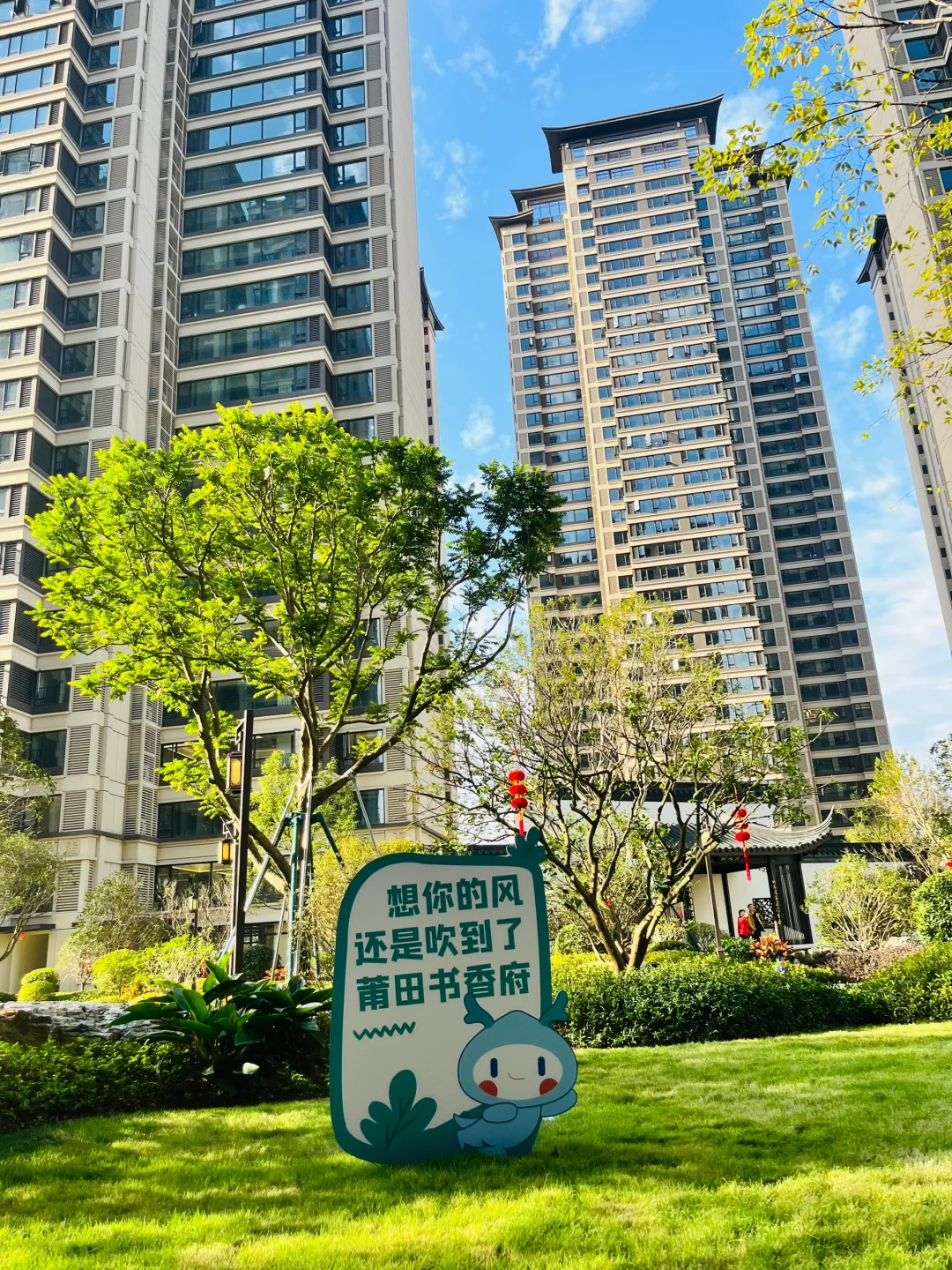 喜提暖居🏠交房大吉🍊
