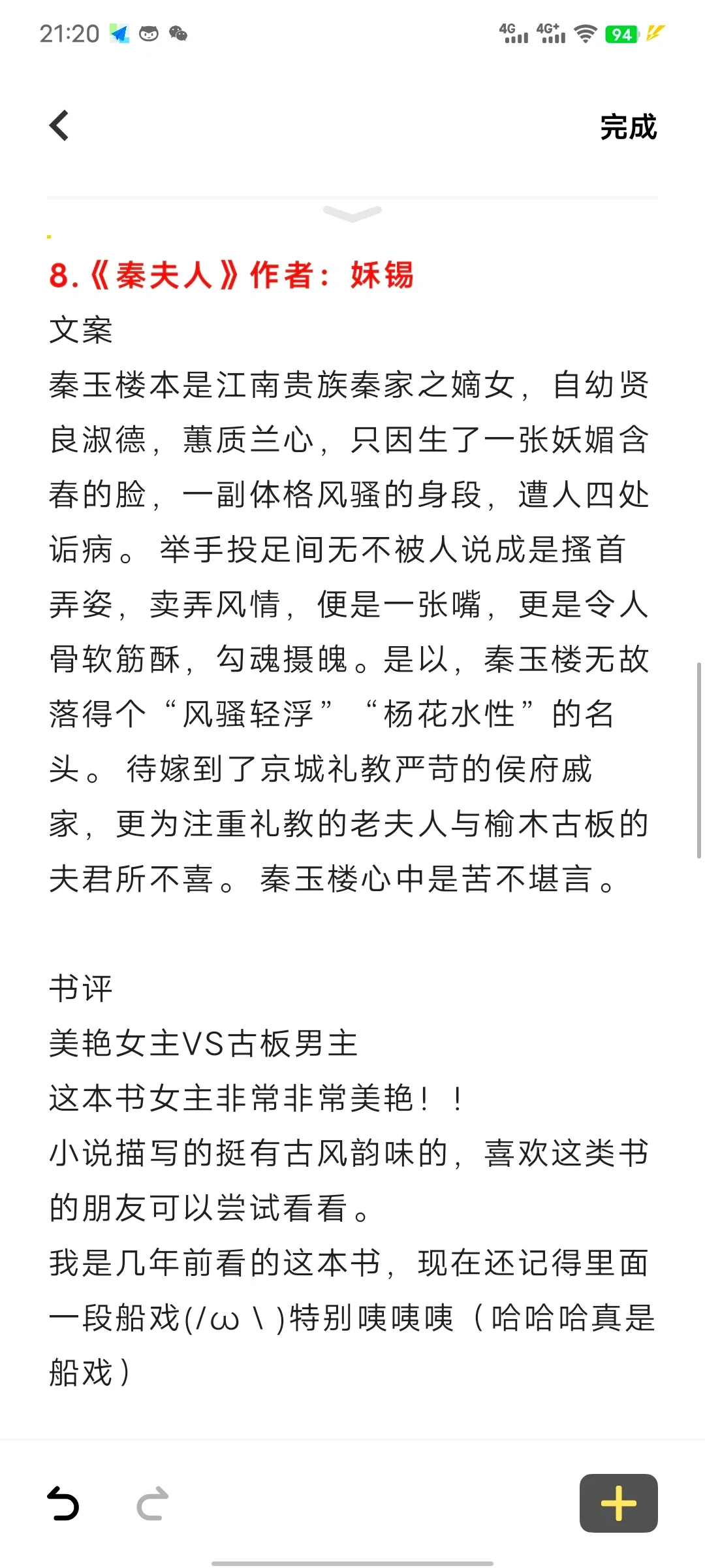 妖艳女主文大合集，超会撩！高质量言情小说