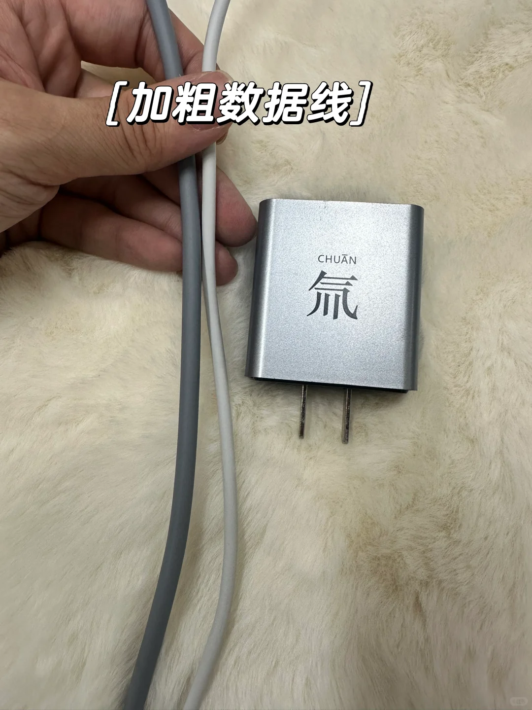 全网求购的夜光氚流充电器